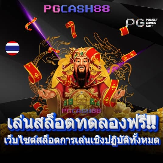 สล็อต pg168