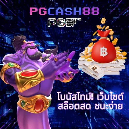สล็อต pg168